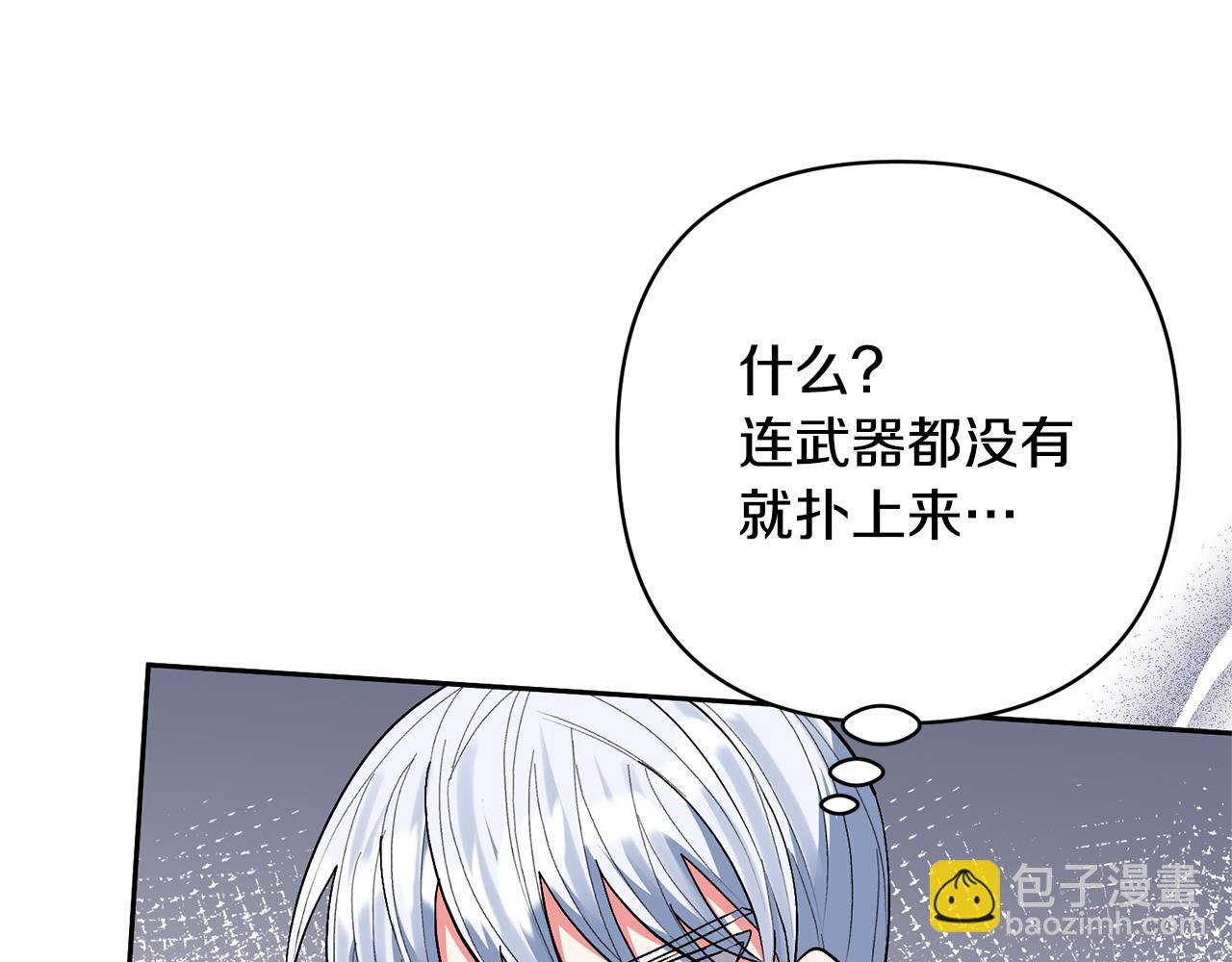 領養男主後把他寵大 - 第35話 壞魔法師(3/4) - 3