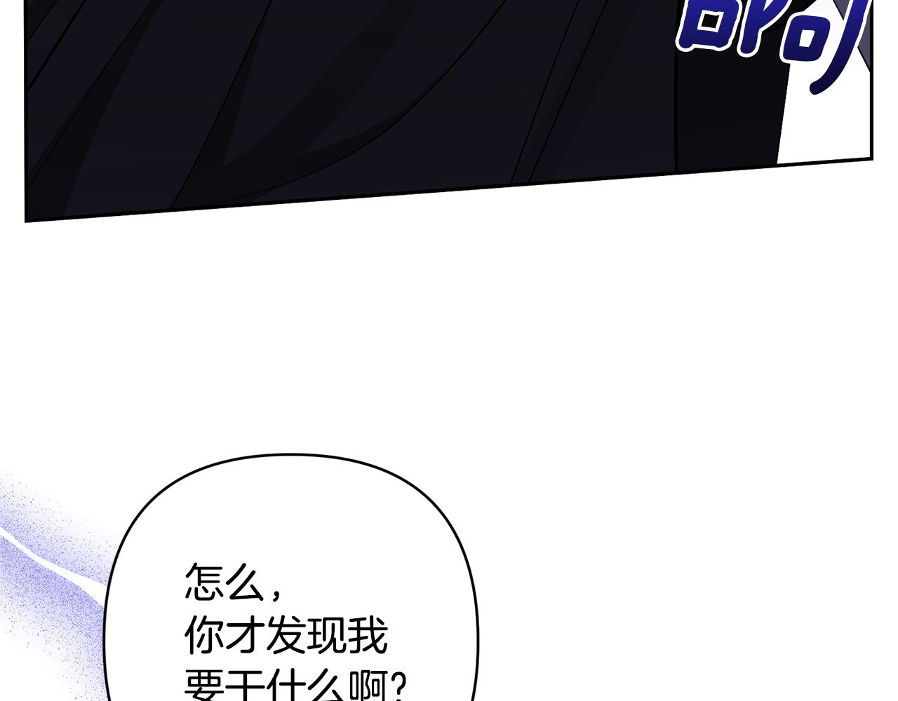 領養男主後把他寵大 - 第35話 壞魔法師(3/4) - 7