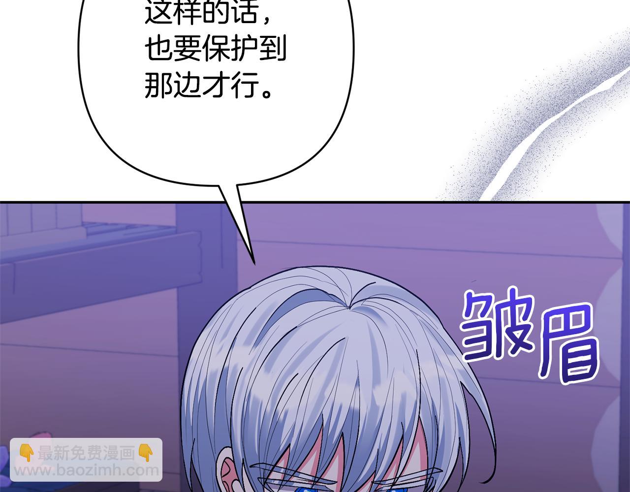 領養男主後把他寵大 - 第35話 壞魔法師(1/4) - 4