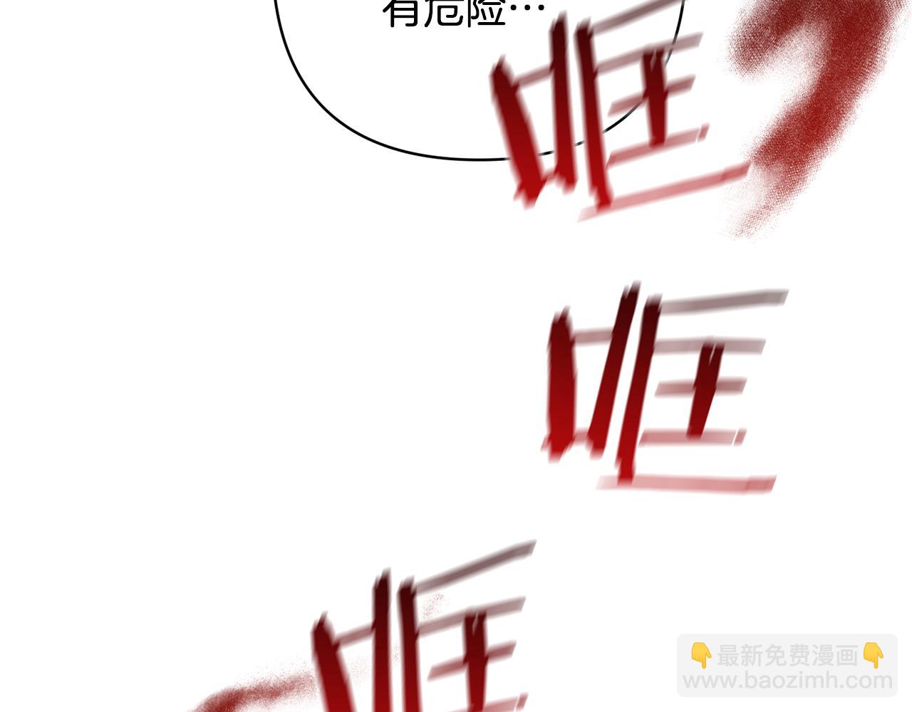 領養男主後把他寵大 - 第35話 壞魔法師(3/4) - 4