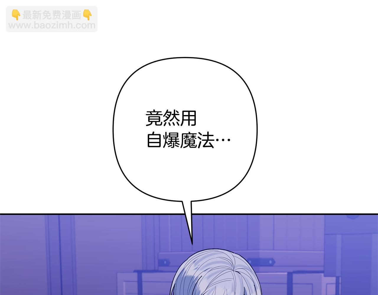 領養男主後把他寵大 - 第35話 壞魔法師(3/4) - 4