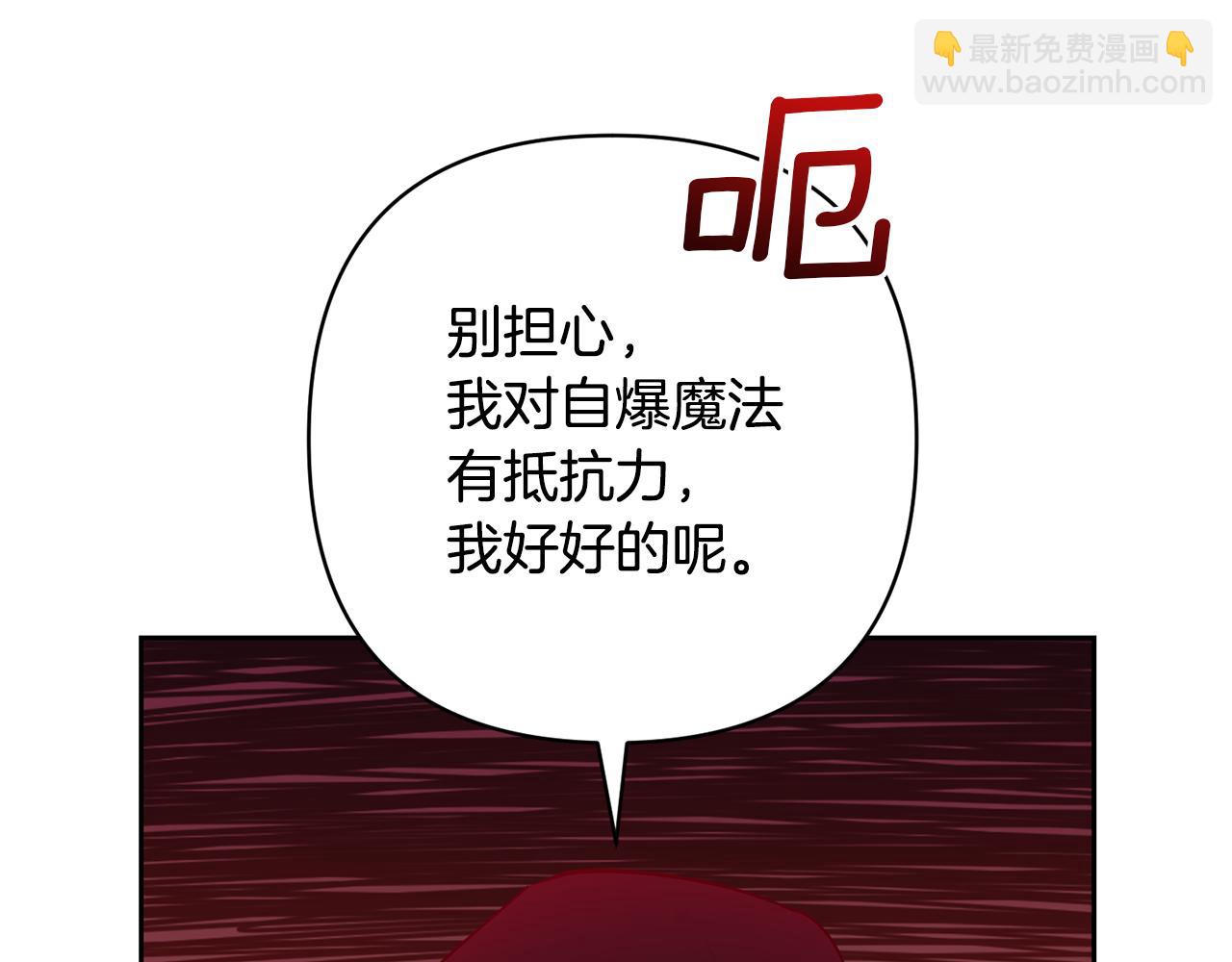 領養男主後把他寵大 - 第35話 壞魔法師(3/4) - 6