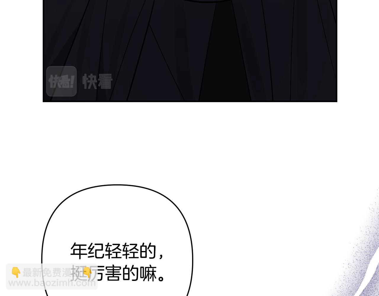 領養男主後把他寵大 - 第35話 壞魔法師(3/4) - 8