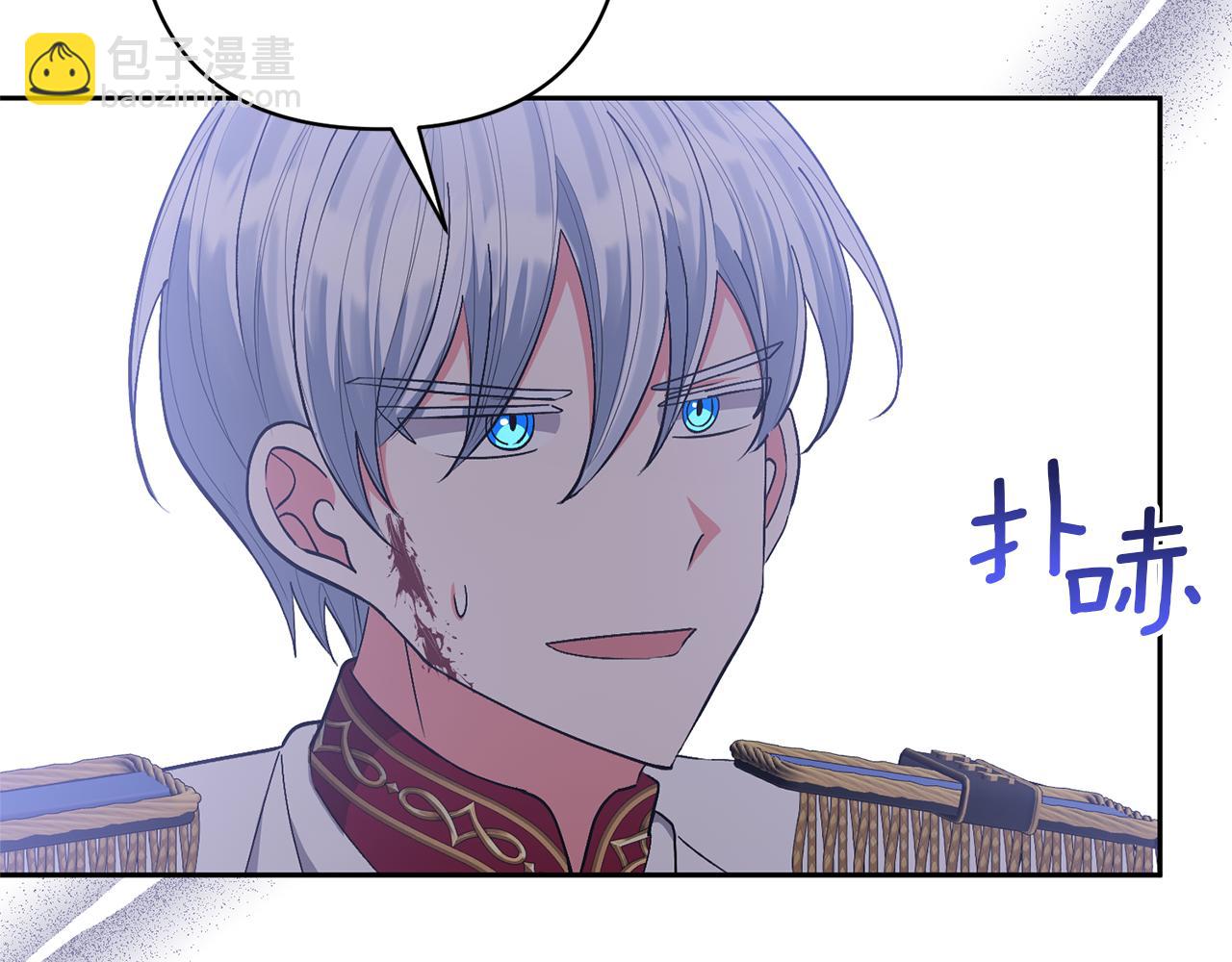 領養男主後把他寵大 - 第35話 壞魔法師(3/4) - 1