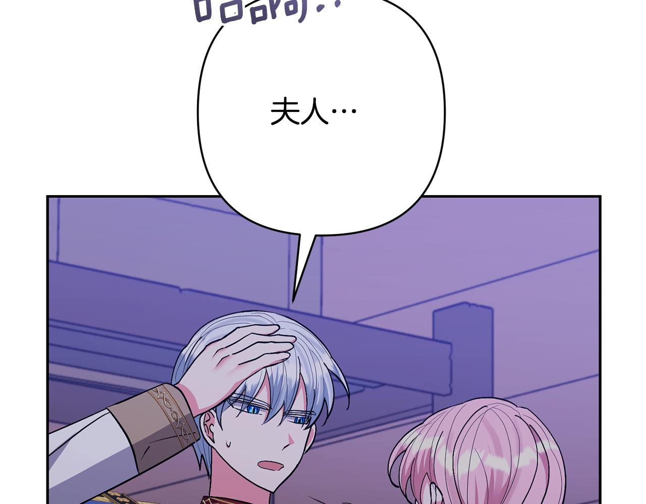 領養男主後把他寵大 - 第35話 壞魔法師(1/4) - 6