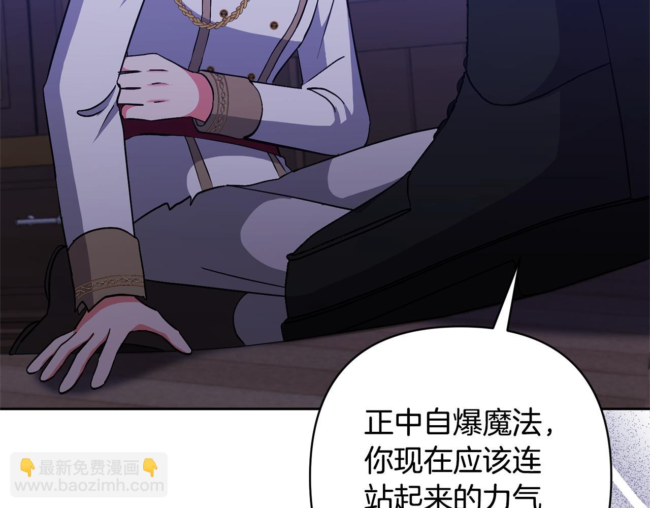 領養男主後把他寵大 - 第35話 壞魔法師(3/4) - 5