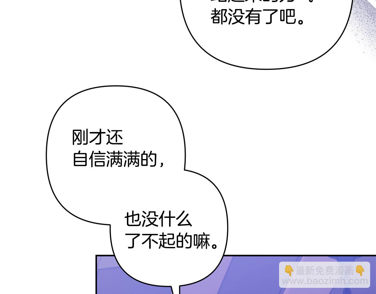 領養男主後把他寵大 - 第35話 壞魔法師(3/4) - 6