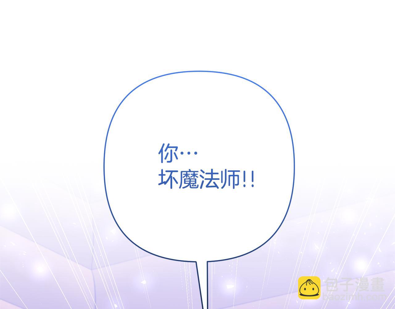 領養男主後把他寵大 - 第35話 壞魔法師(3/4) - 5