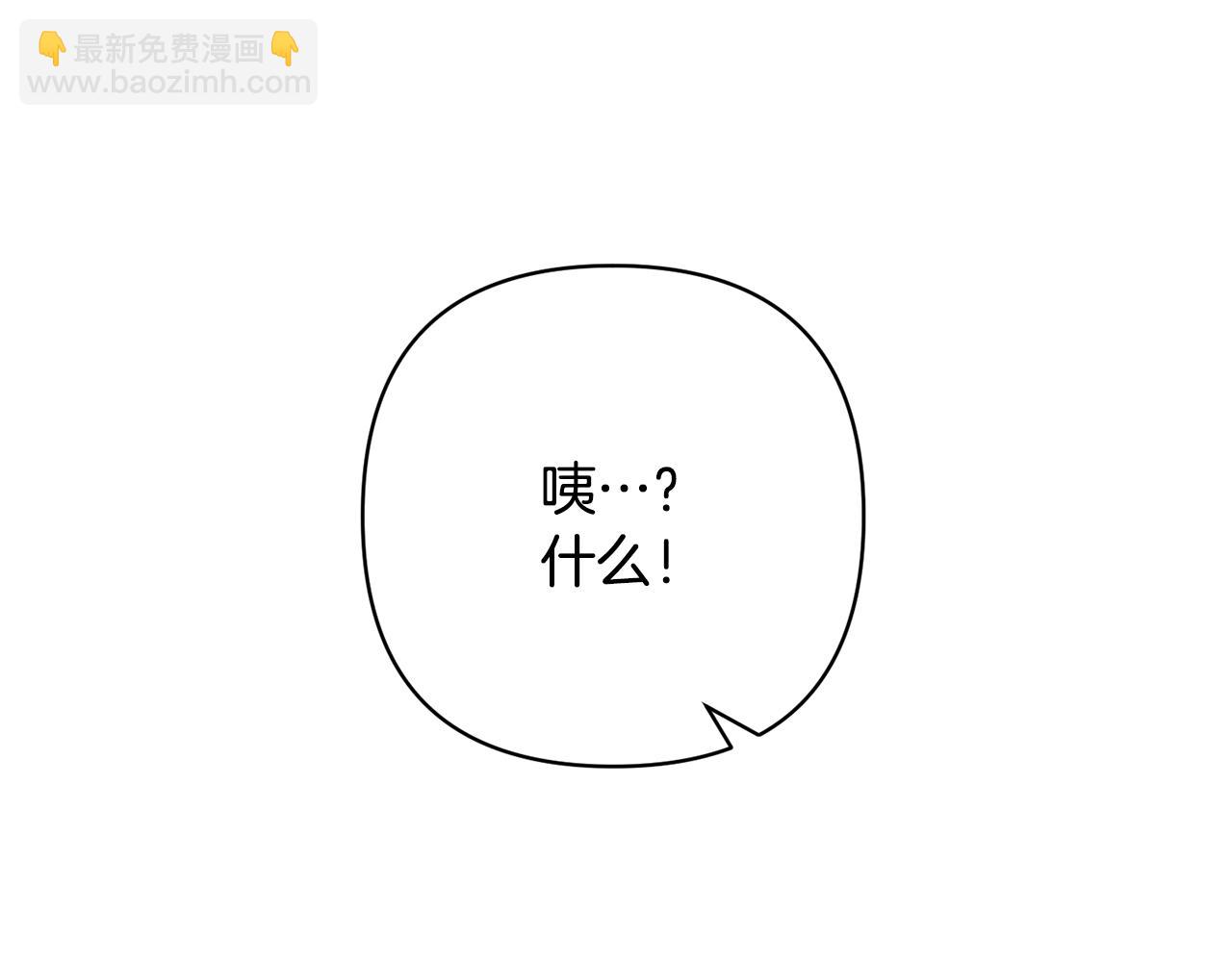 領養男主後把他寵大 - 第35話 壞魔法師(4/4) - 2