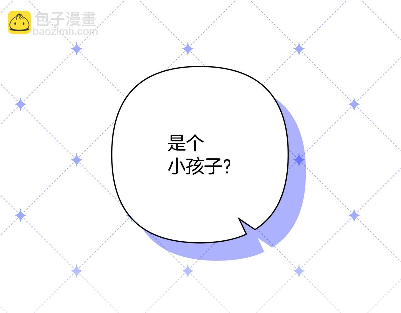 領養男主後把他寵大 - 第35話 壞魔法師(4/4) - 1