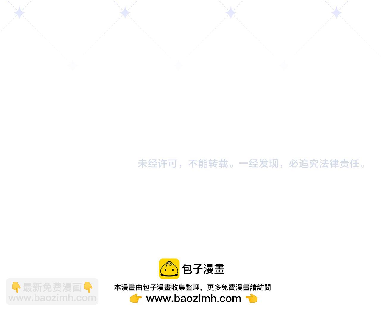 領養男主後把他寵大 - 第35話 壞魔法師(4/4) - 2