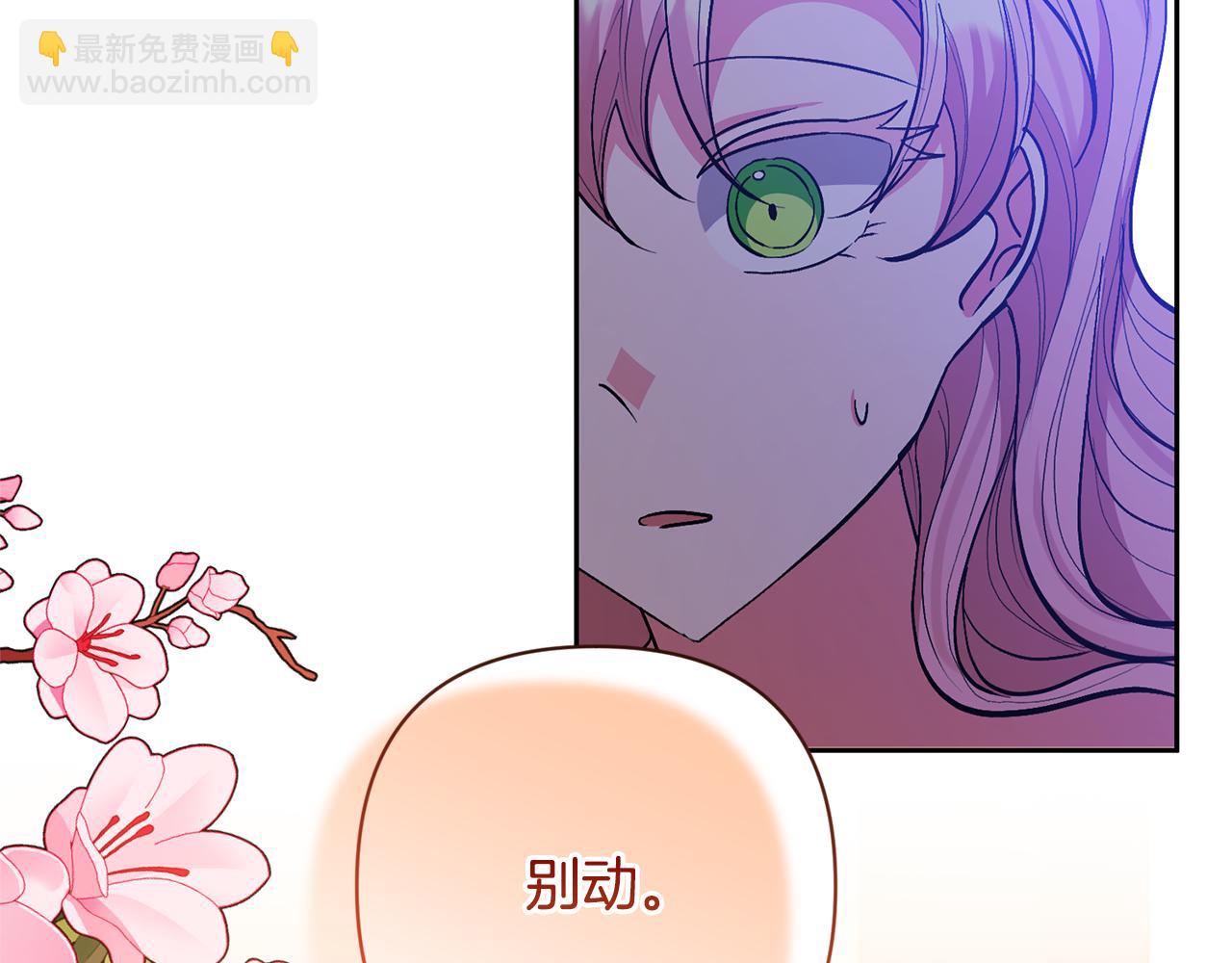 領養男主後把他寵大 - 第35話 壞魔法師(1/4) - 2