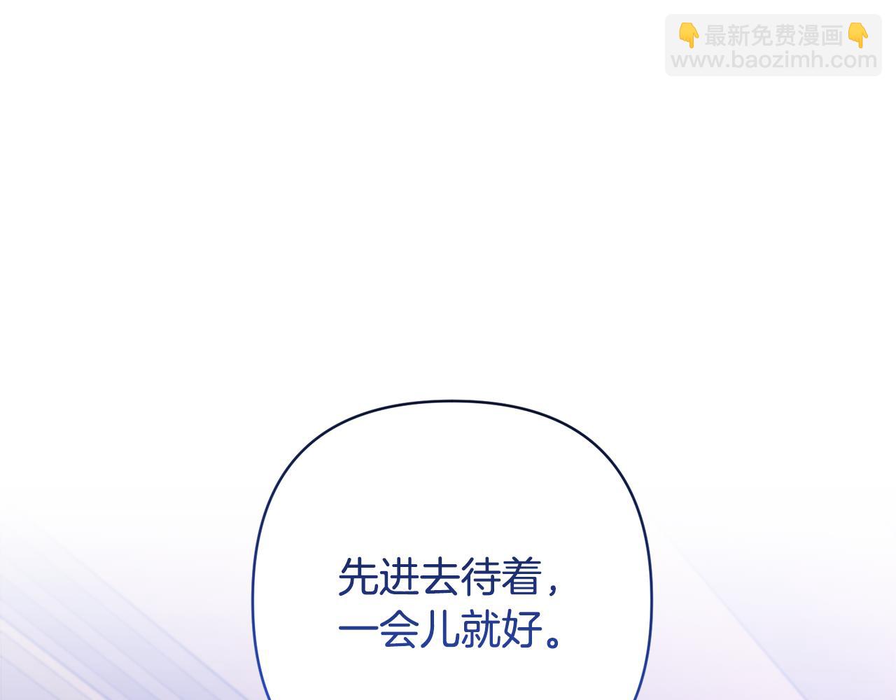 領養男主後把他寵大 - 第35話 壞魔法師(1/4) - 2