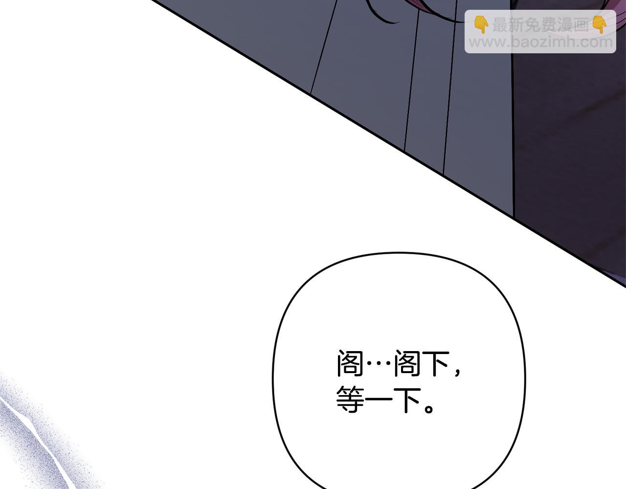 領養男主後把他寵大 - 第35話 壞魔法師(1/4) - 6