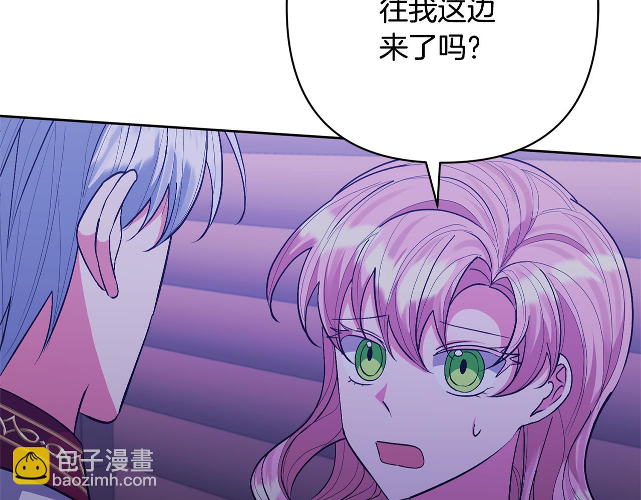 領養男主後把他寵大 - 第35話 壞魔法師(1/4) - 1