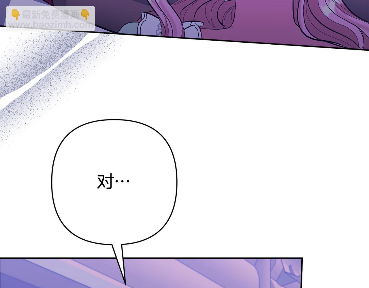 領養男主後把他寵大 - 第35話 壞魔法師(1/4) - 2