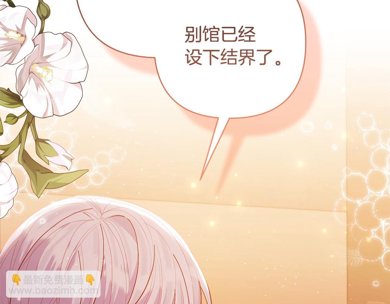 領養男主後把他寵大 - 第35話 壞魔法師(1/4) - 5