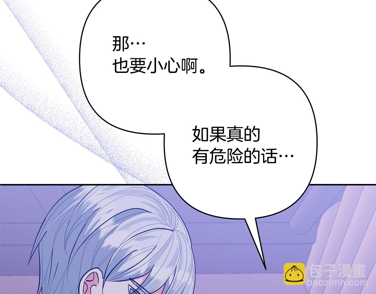 領養男主後把他寵大 - 第35話 壞魔法師(1/4) - 3