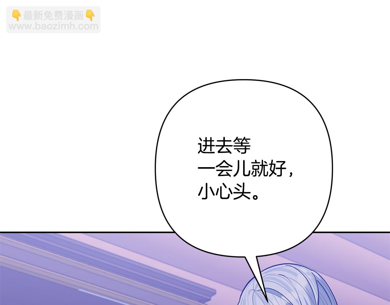 領養男主後把他寵大 - 第35話 壞魔法師(2/4) - 6