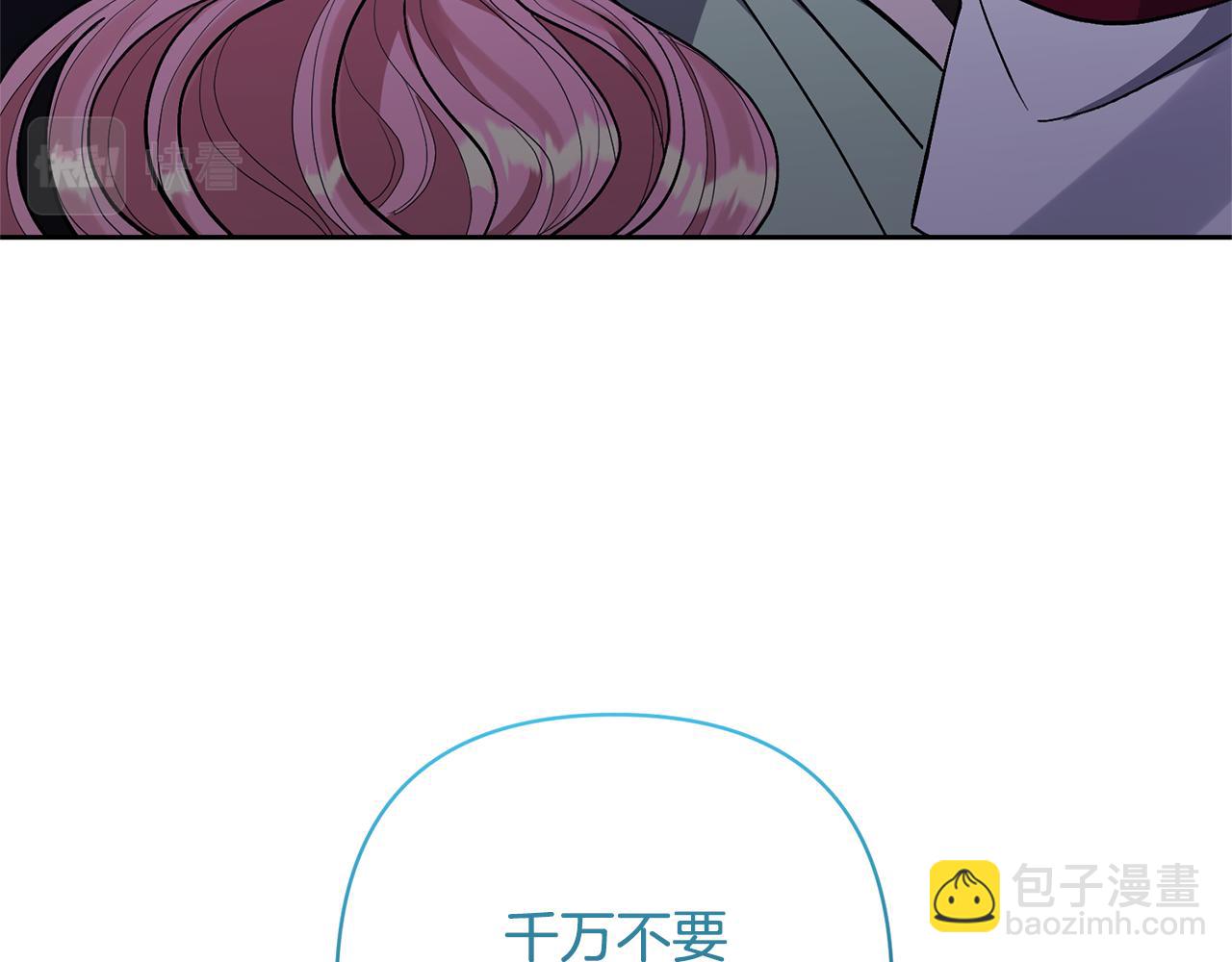 領養男主後把他寵大 - 第35話 壞魔法師(2/4) - 8