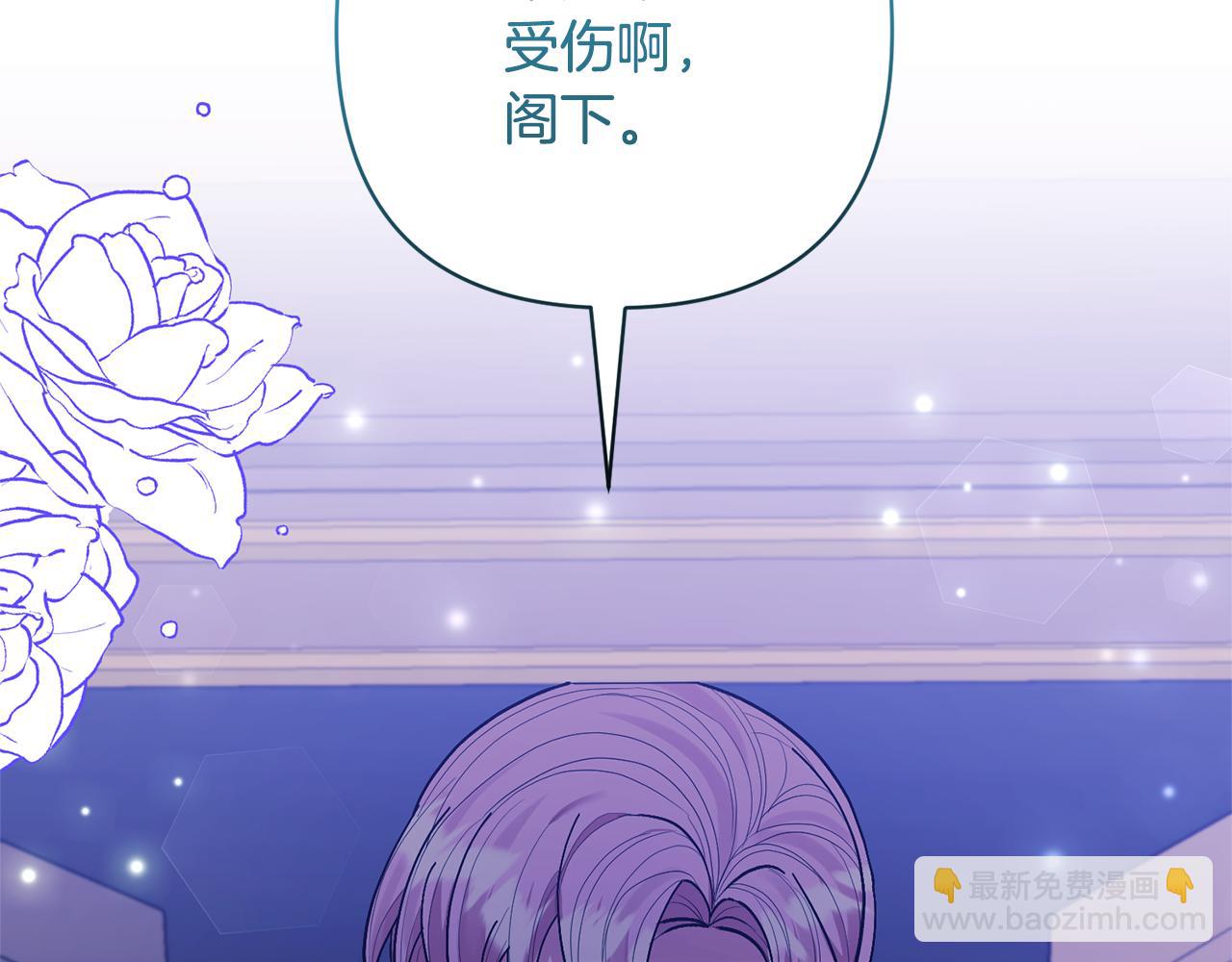 領養男主後把他寵大 - 第35話 壞魔法師(2/4) - 1