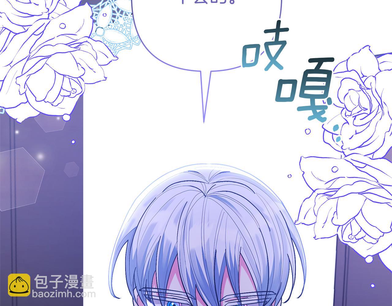 領養男主後把他寵大 - 第35話 壞魔法師(2/4) - 4