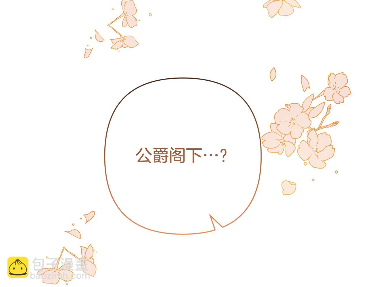 領養男主後把他寵大 - 第35話 壞魔法師(1/4) - 6