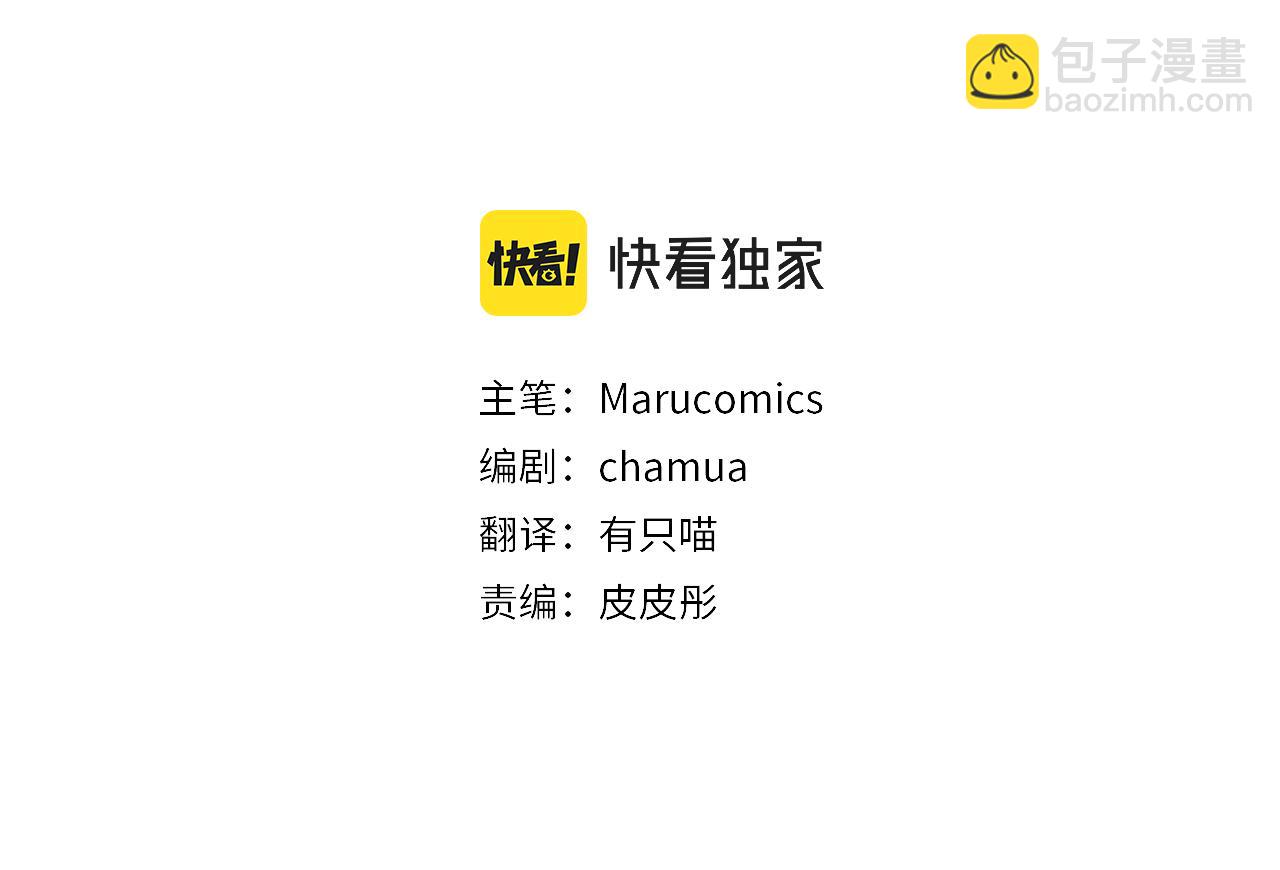 領養男主後把他寵大 - 第35話 壞魔法師(2/4) - 3