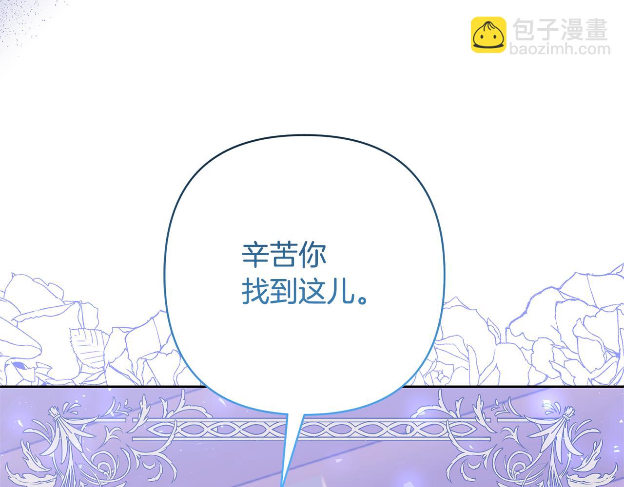 領養男主後把他寵大 - 第35話 壞魔法師(2/4) - 4