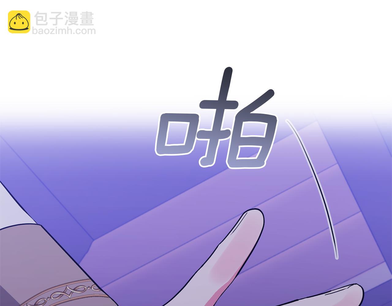 領養男主後把他寵大 - 第35話 壞魔法師(2/4) - 2