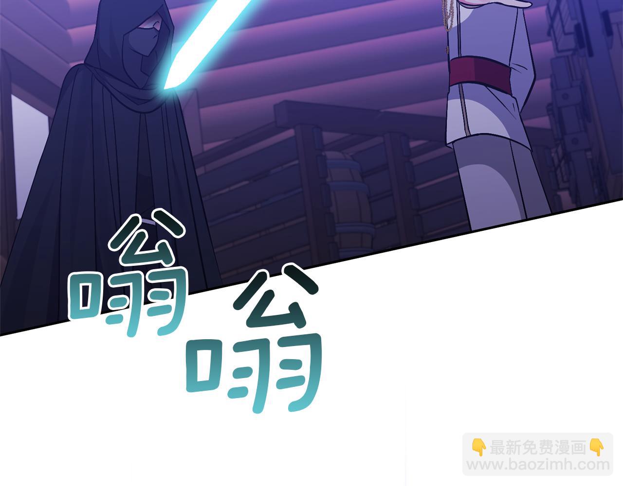 領養男主後把他寵大 - 第35話 壞魔法師(2/4) - 7