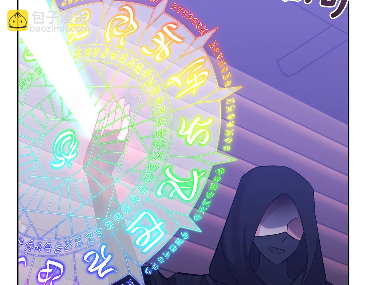 領養男主後把他寵大 - 第35話 壞魔法師(2/4) - 4