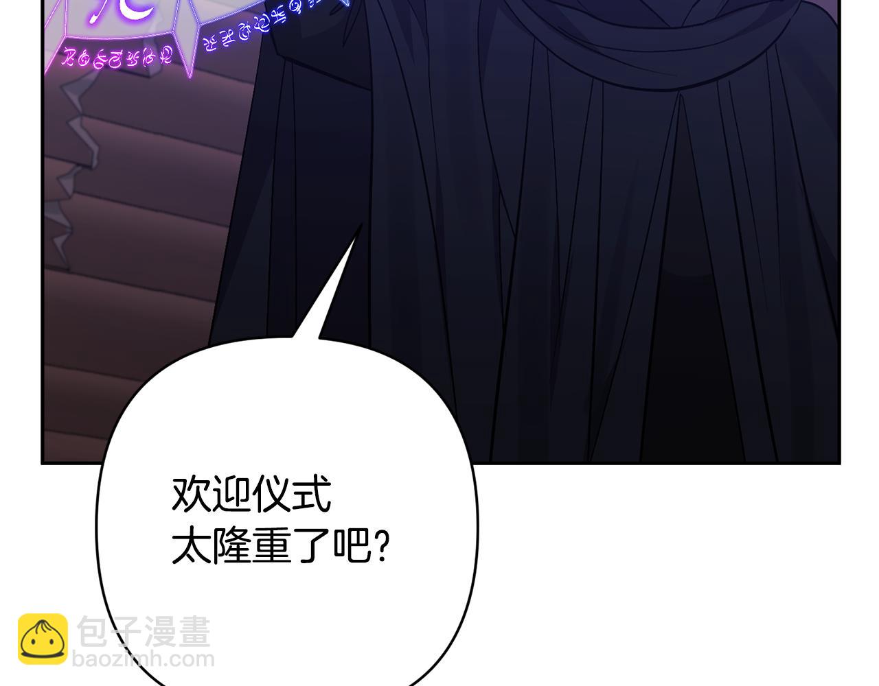 領養男主後把他寵大 - 第35話 壞魔法師(2/4) - 5