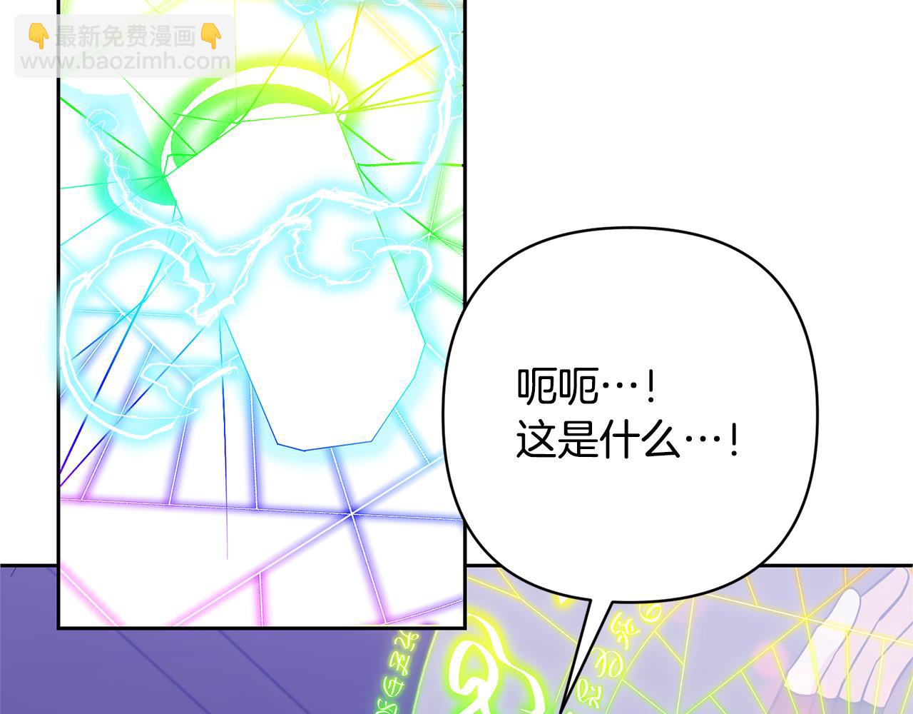 領養男主後把他寵大 - 第35話 壞魔法師(2/4) - 2