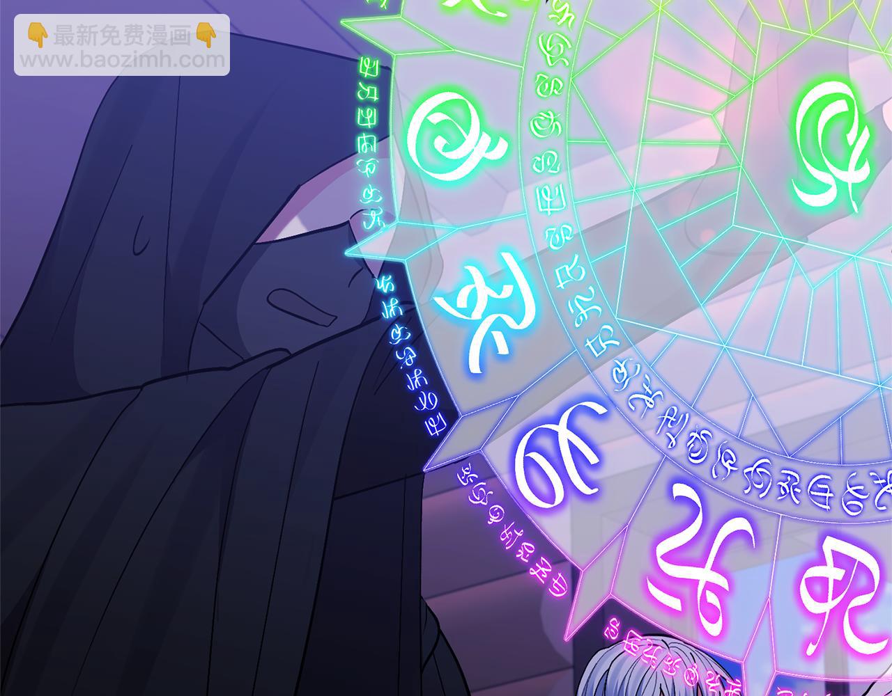 領養男主後把他寵大 - 第35話 壞魔法師(2/4) - 3