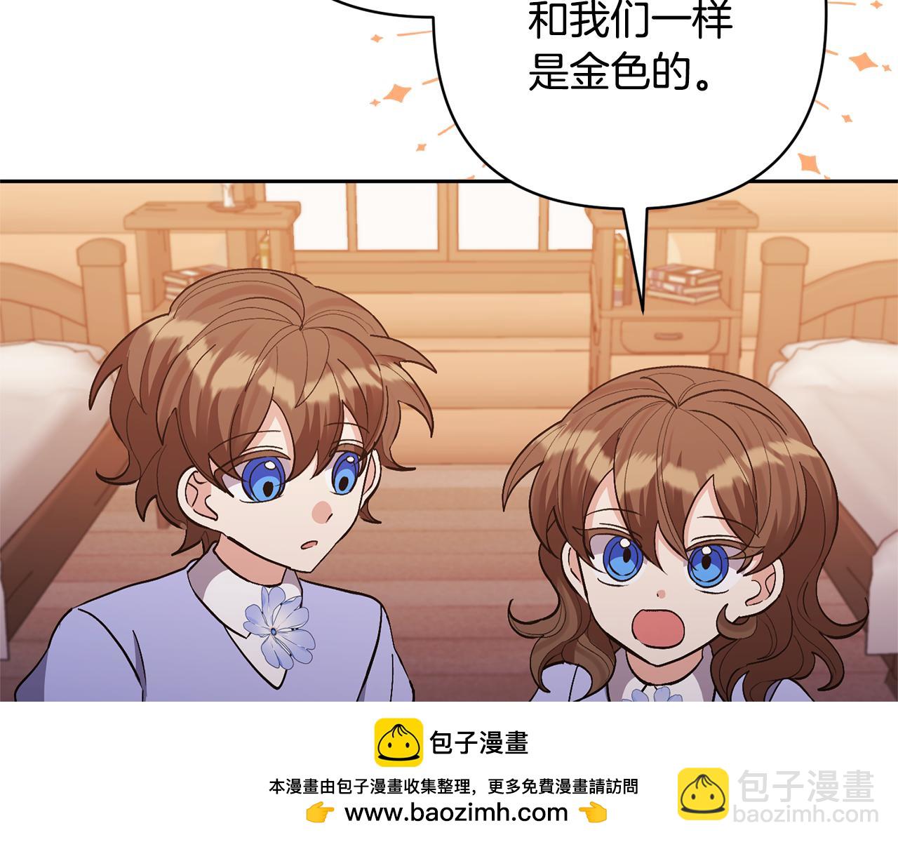 領養男主後把他寵大 - 第37話 該離開了(2/4) - 6