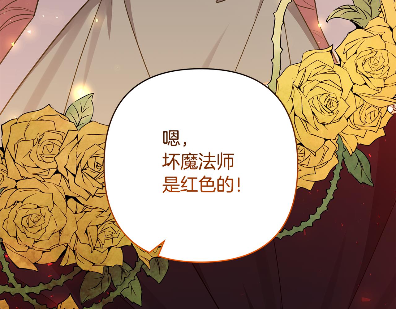 領養男主後把他寵大 - 第37話 該離開了(3/4) - 1