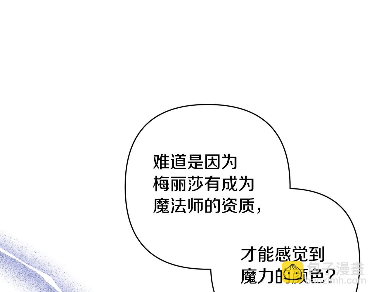 領養男主後把他寵大 - 第37話 該離開了(3/4) - 4