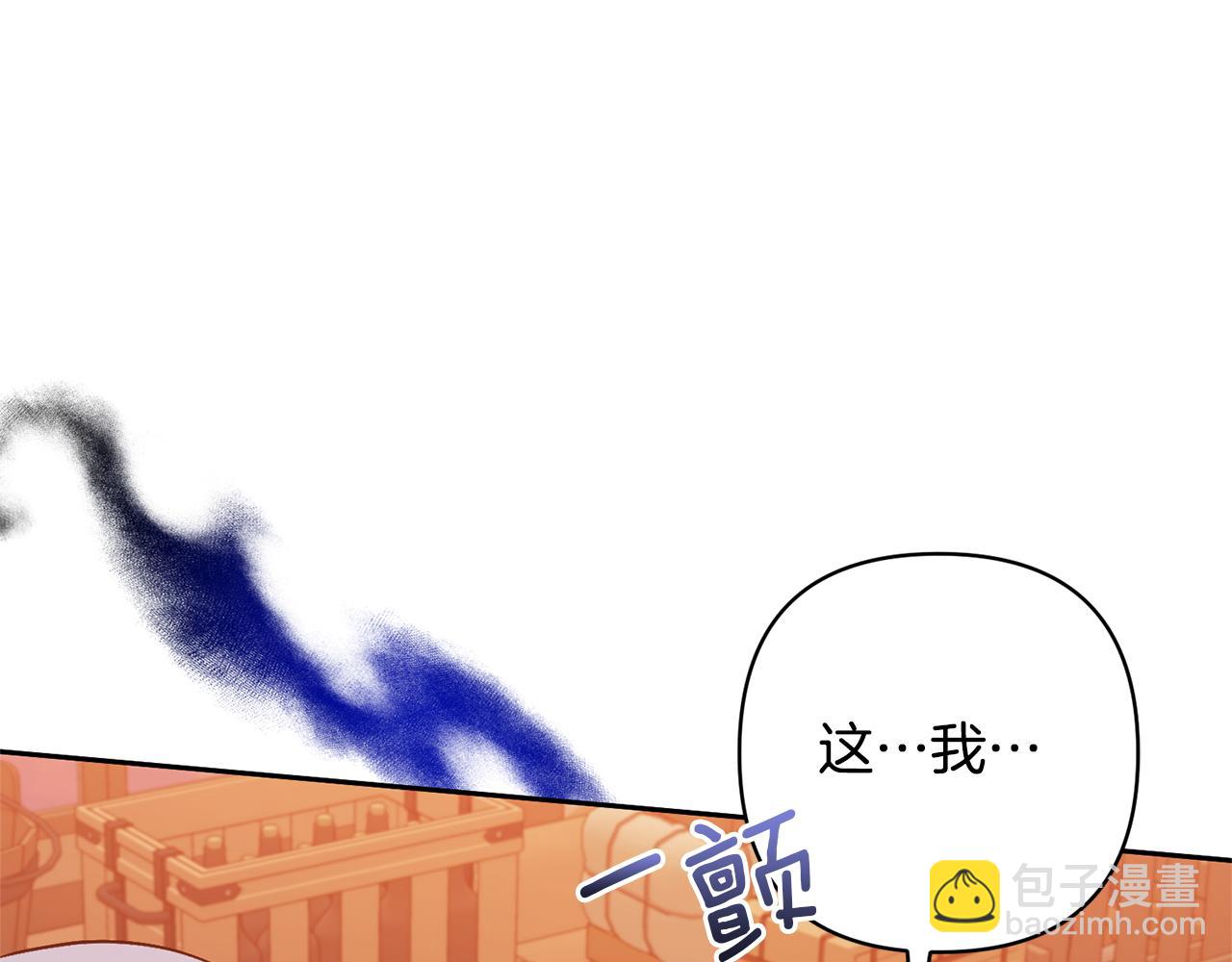 領養男主後把他寵大 - 第37話 該離開了(1/4) - 3