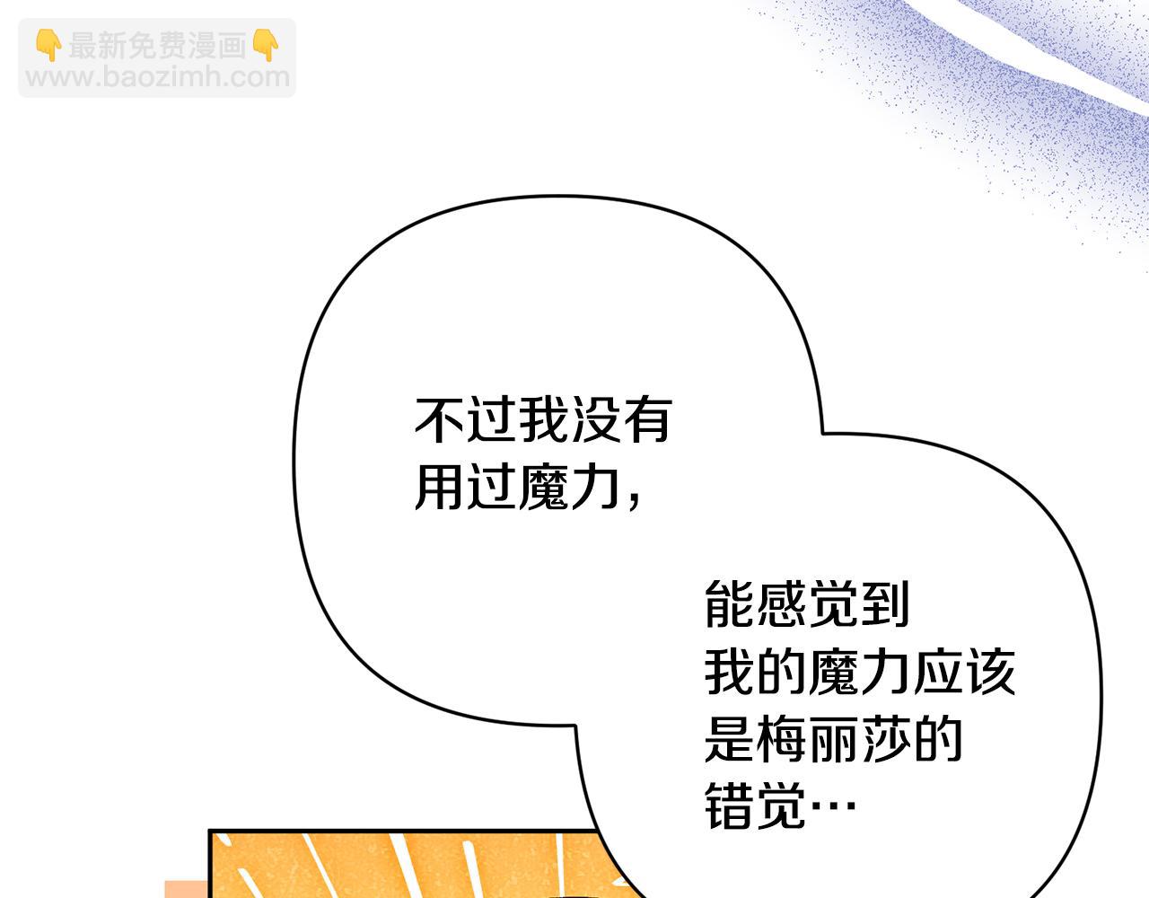 領養男主後把他寵大 - 第37話 該離開了(3/4) - 6