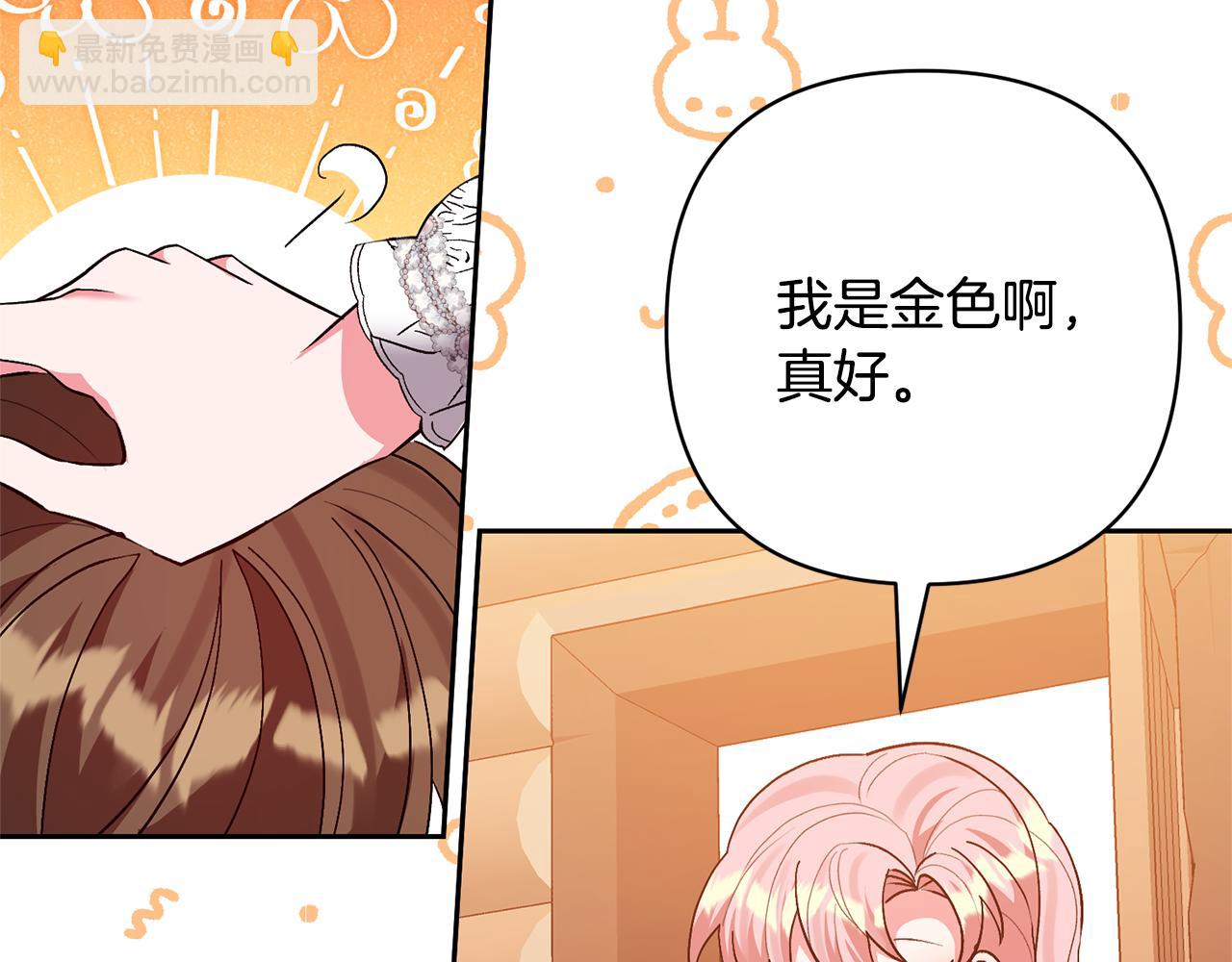 領養男主後把他寵大 - 第37話 該離開了(3/4) - 2