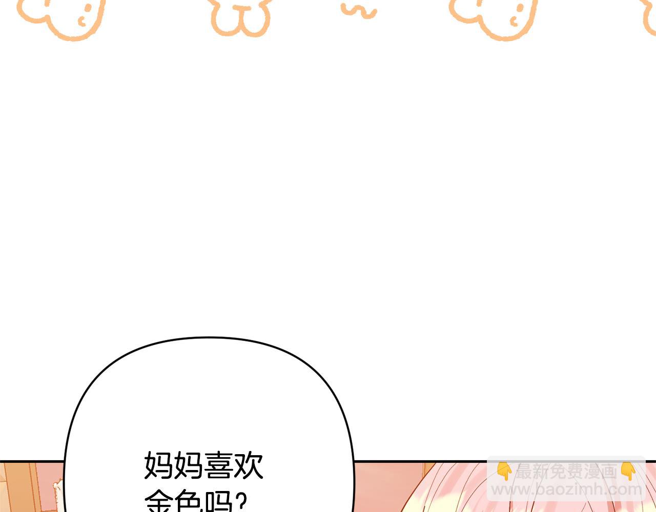 領養男主後把他寵大 - 第37話 該離開了(3/4) - 4