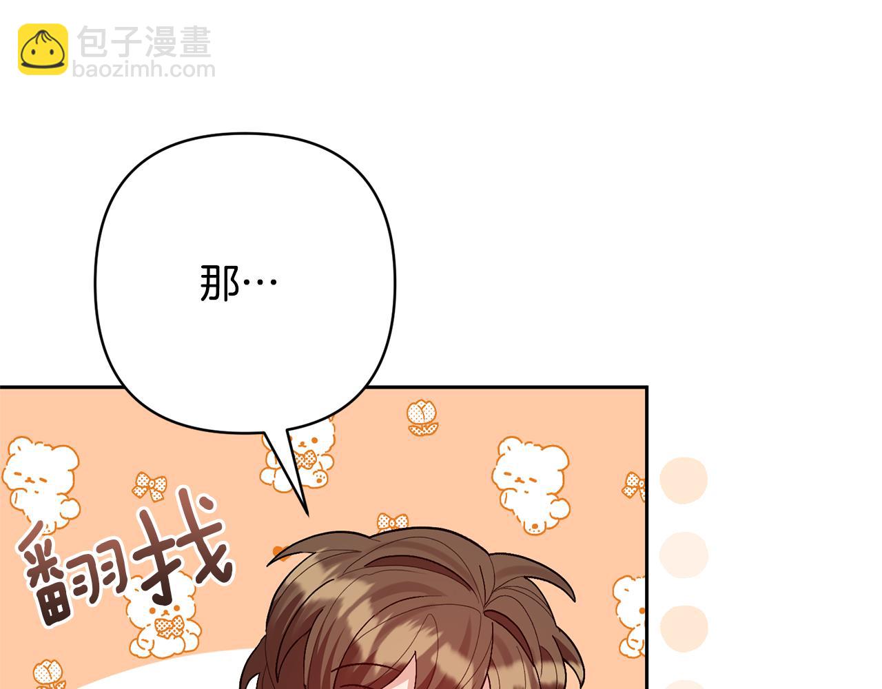 領養男主後把他寵大 - 第37話 該離開了(3/4) - 7