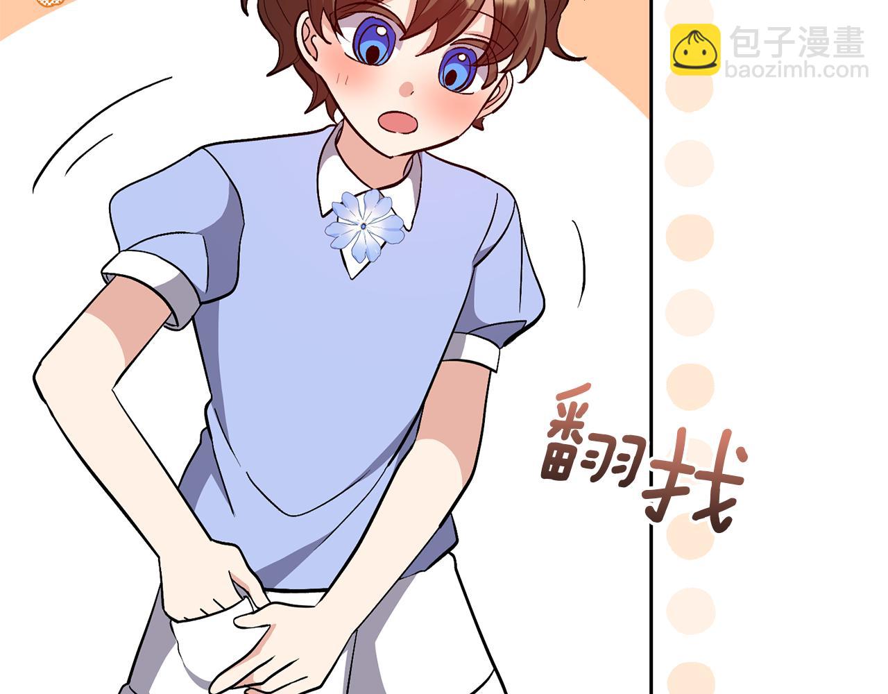 領養男主後把他寵大 - 第37話 該離開了(3/4) - 8