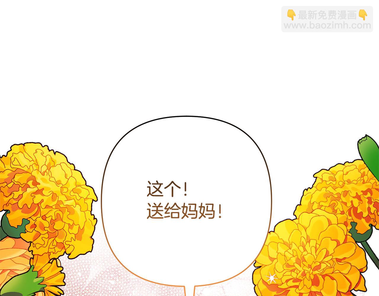 領養男主後把他寵大 - 第37話 該離開了(3/4) - 2