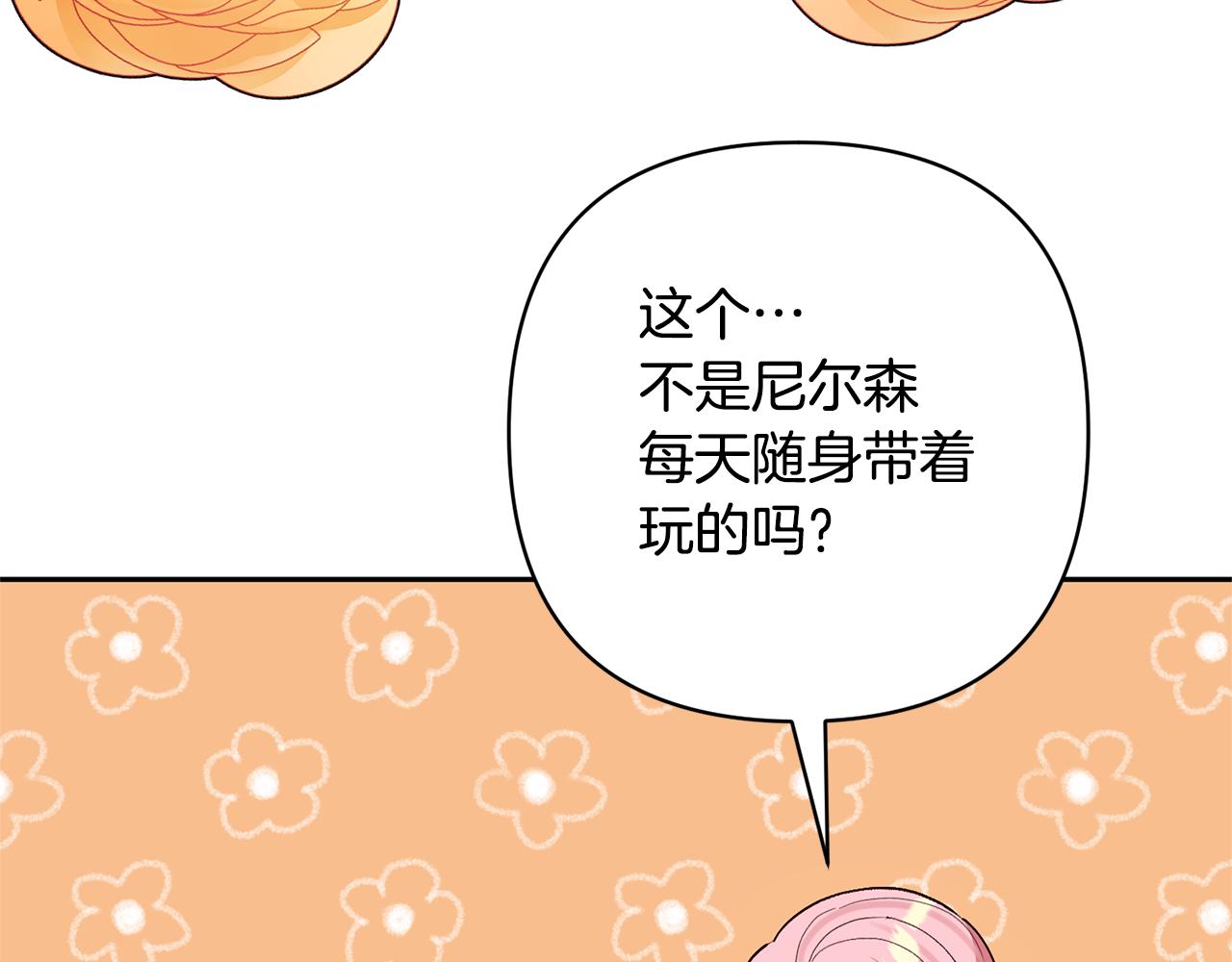 領養男主後把他寵大 - 第37話 該離開了(3/4) - 5