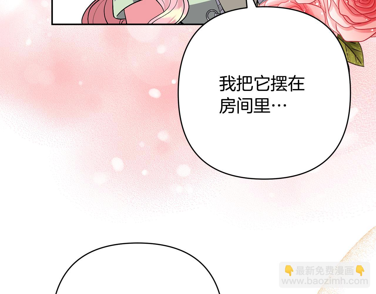 領養男主後把他寵大 - 第37話 該離開了(3/4) - 2