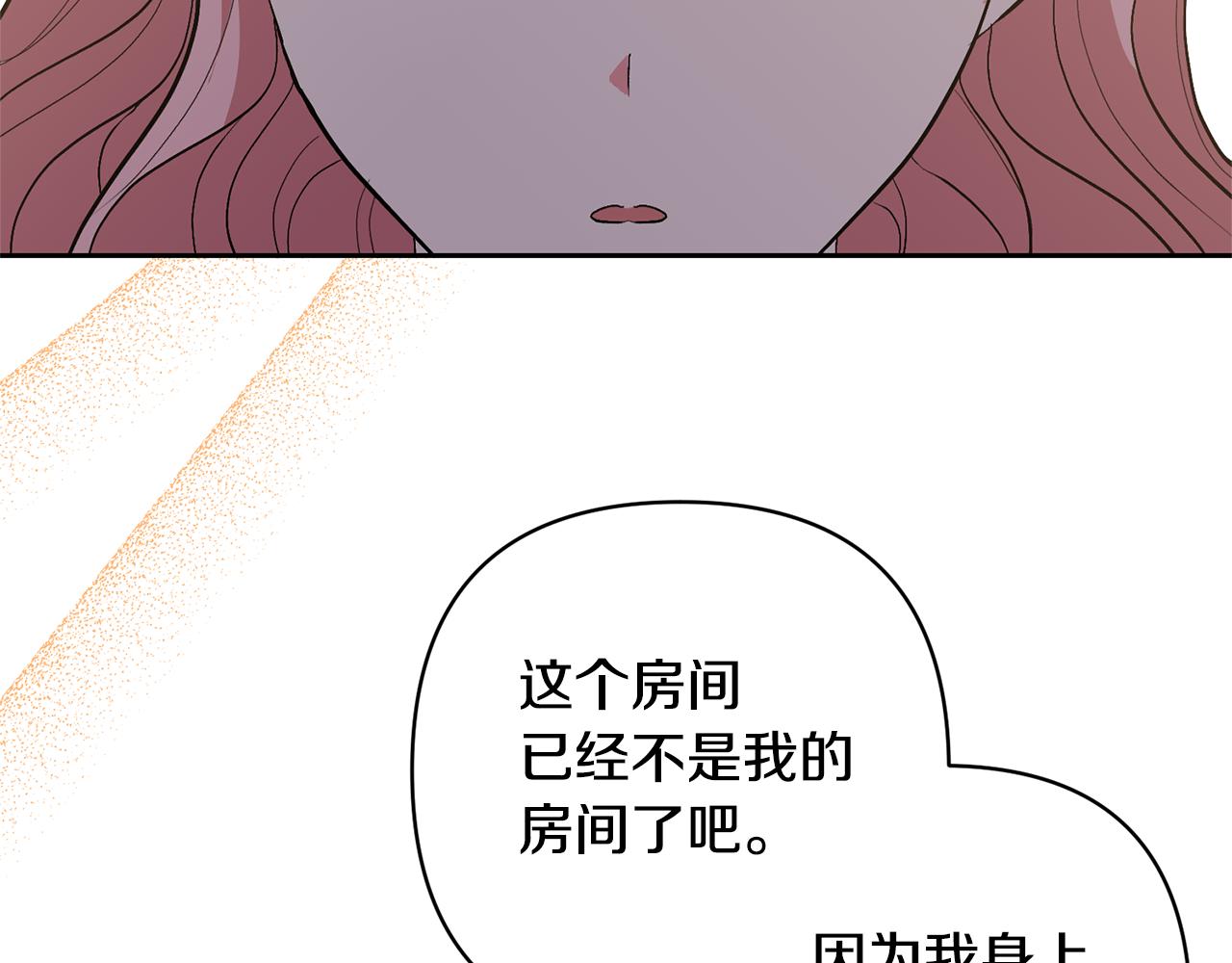 領養男主後把他寵大 - 第37話 該離開了(3/4) - 4