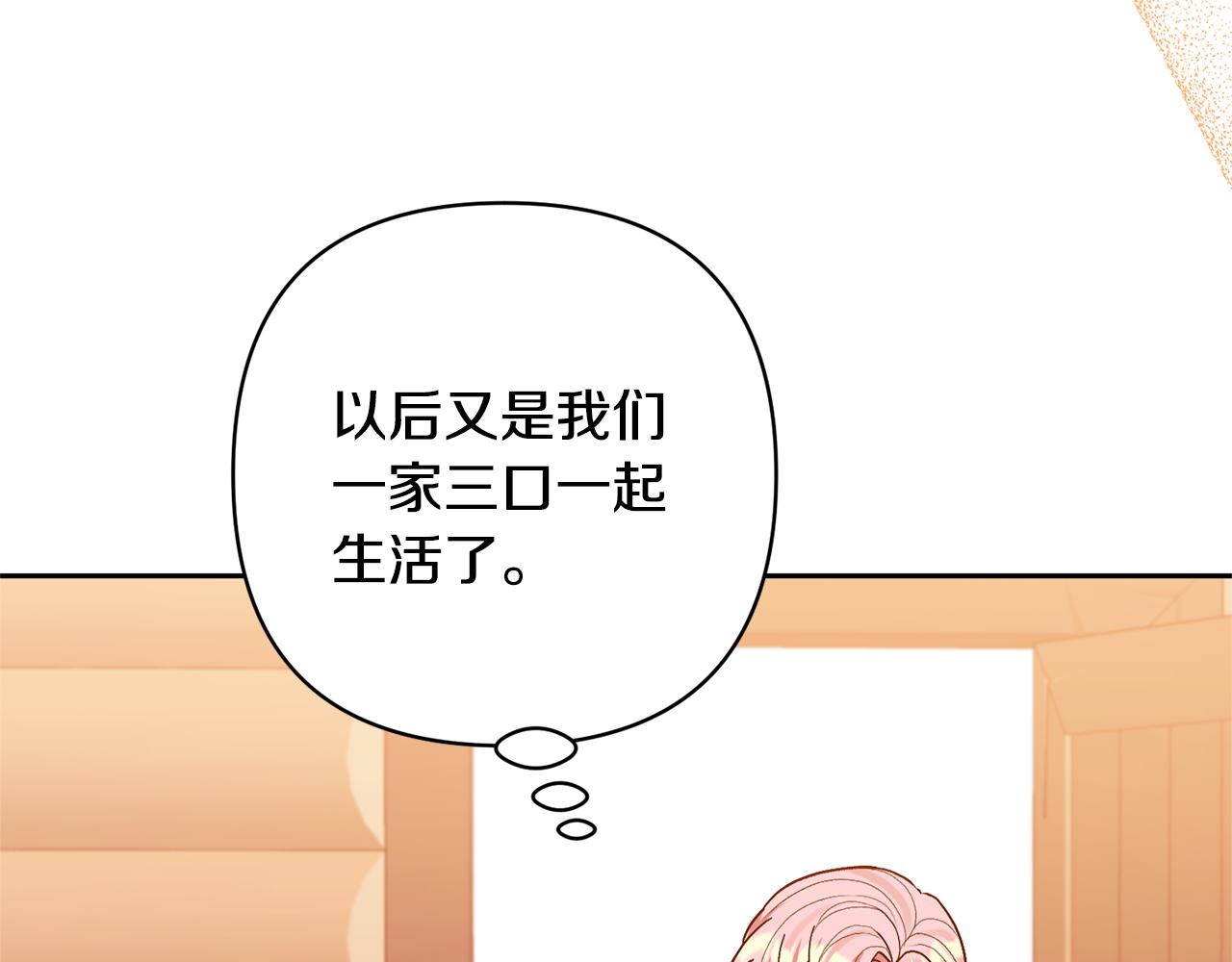 領養男主後把他寵大 - 第37話 該離開了(3/4) - 7