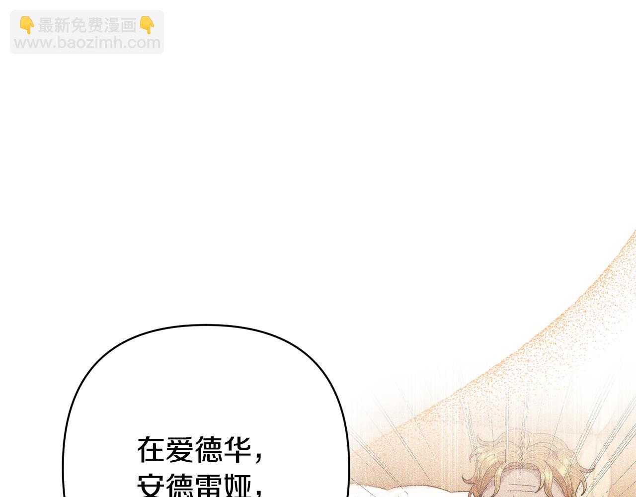 領養男主後把他寵大 - 第37話 該離開了(3/4) - 1